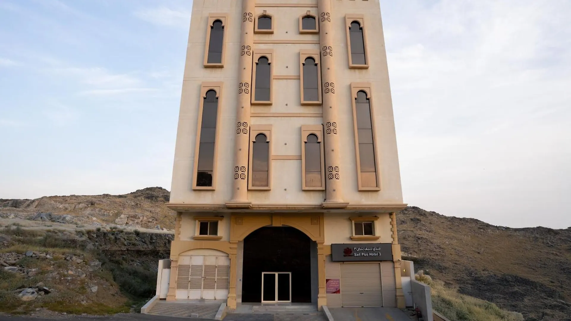 Saif Plus 3 Hotel By Orvana Mekke Suudi Arabistan