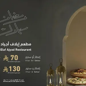 Elaf Ajyad Makkah Otel