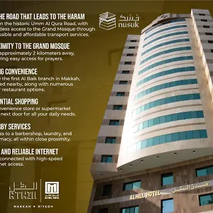 3* Hotel Al Thill الظل