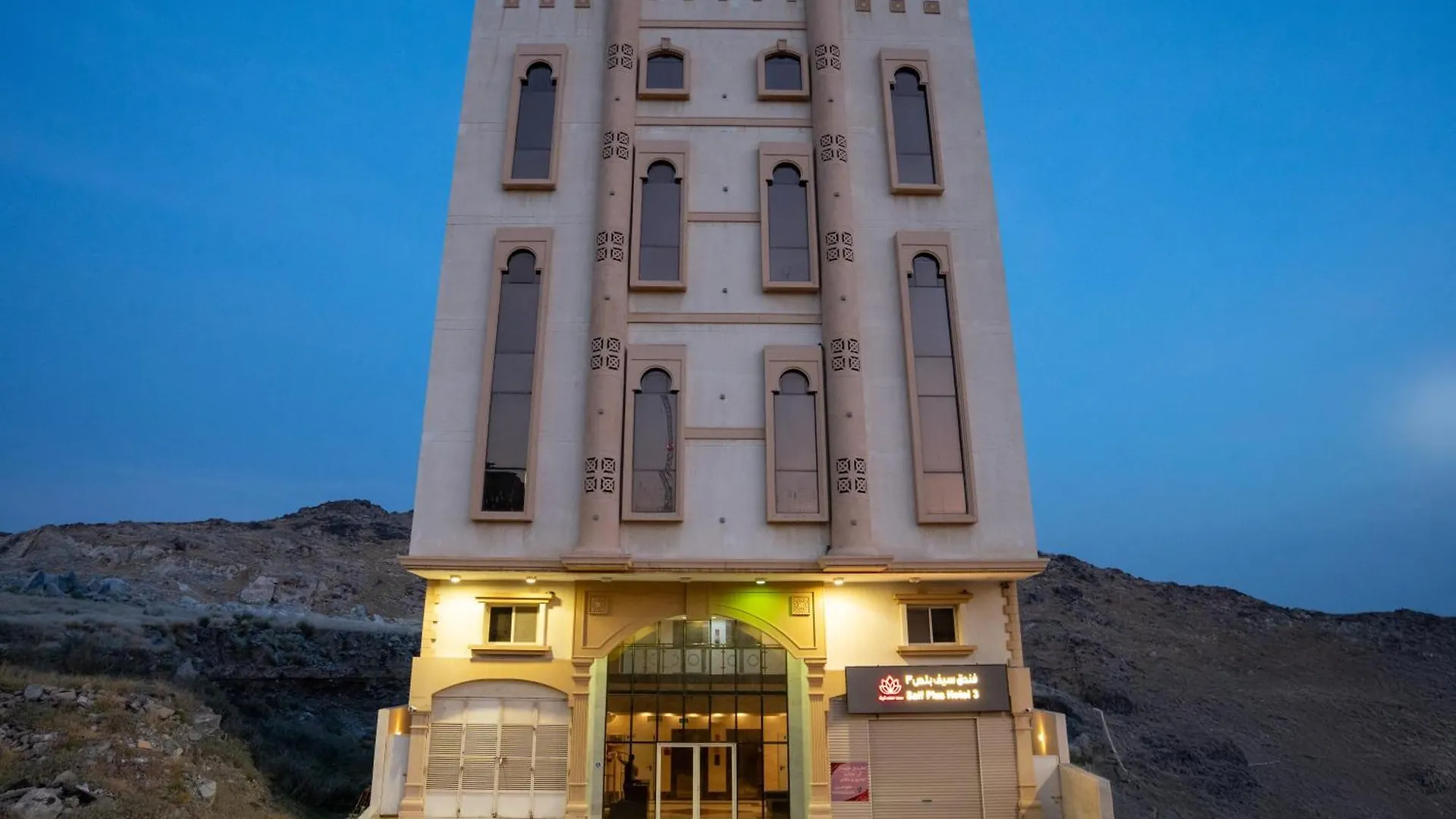 Saif Plus 3 Hotel By Orvana Mecca